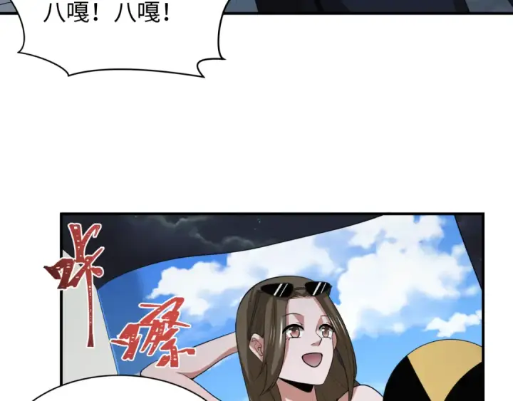 《全球诡异时代》第417话 扶桑篇图138