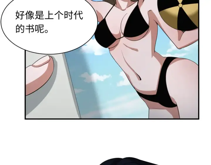 《全球诡异时代》第417话 扶桑篇图139
