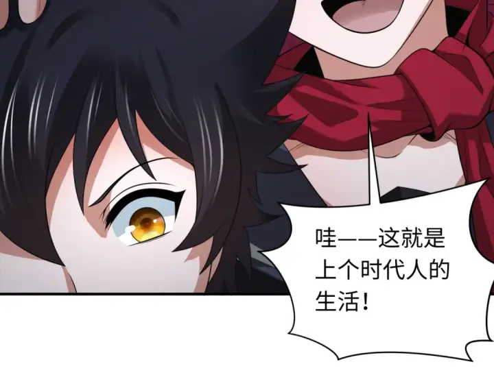 《全球诡异时代》第417话 扶桑篇图141