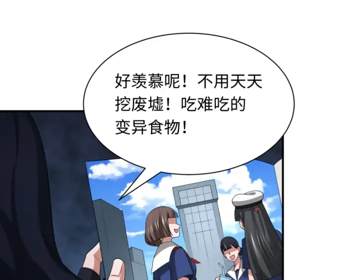 《全球诡异时代》第417话 扶桑篇图142