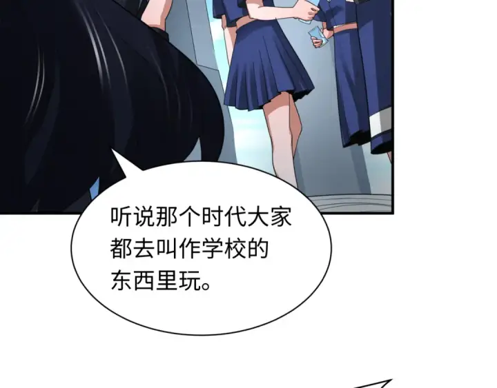 《全球诡异时代》第417话 扶桑篇图143