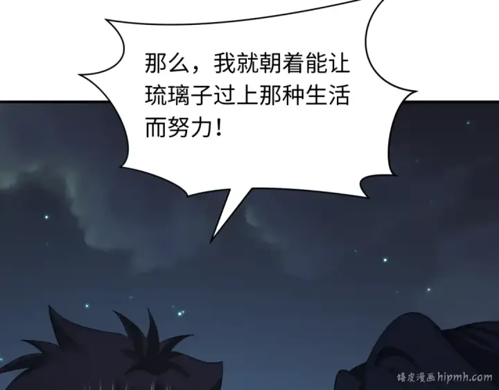 《全球诡异时代》第417话 扶桑篇图144
