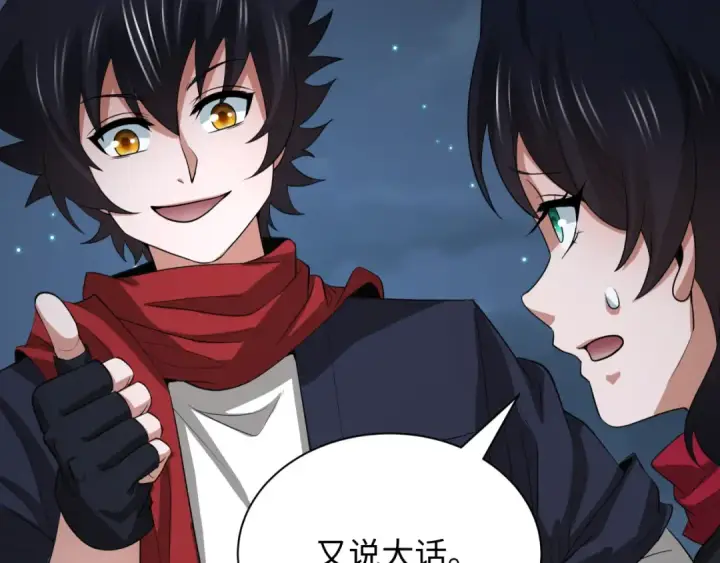 《全球诡异时代》第417话 扶桑篇图145