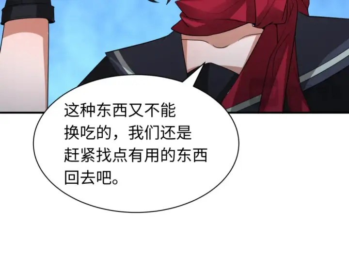 《全球诡异时代》第417话 扶桑篇图149