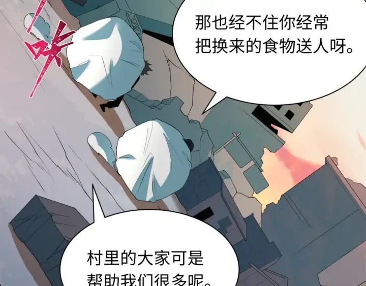 《全球诡异时代》第417话 扶桑篇图153