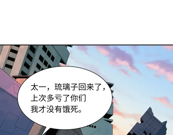 《全球诡异时代》第417话 扶桑篇图156