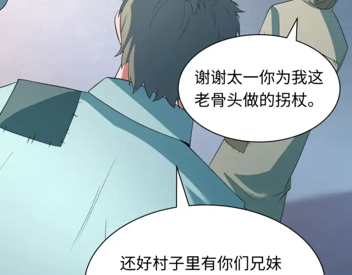 《全球诡异时代》第417话 扶桑篇图158