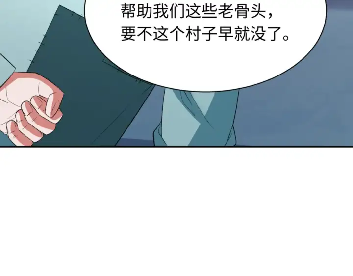 《全球诡异时代》第417话 扶桑篇图159