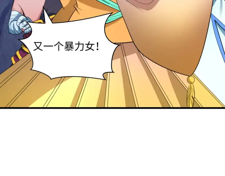 《全球诡异时代》第417话 扶桑篇图19