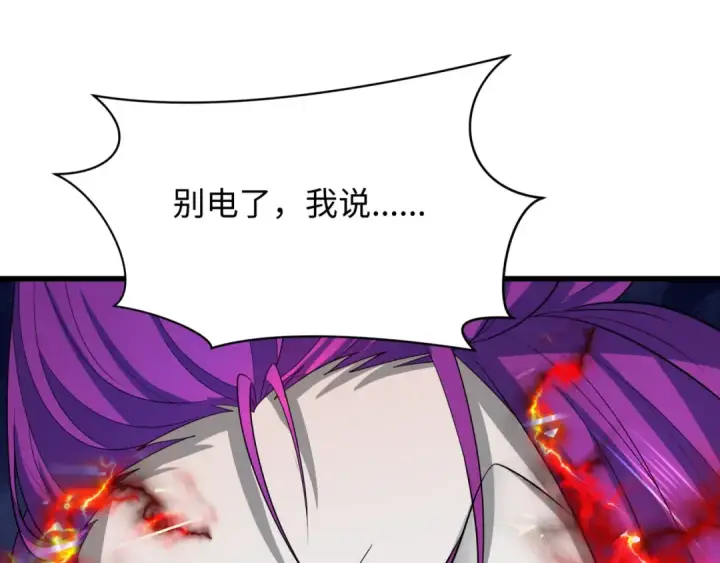 《全球诡异时代》第417话 扶桑篇图20
