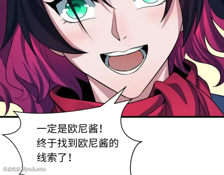 《全球诡异时代》第417话 扶桑篇图24