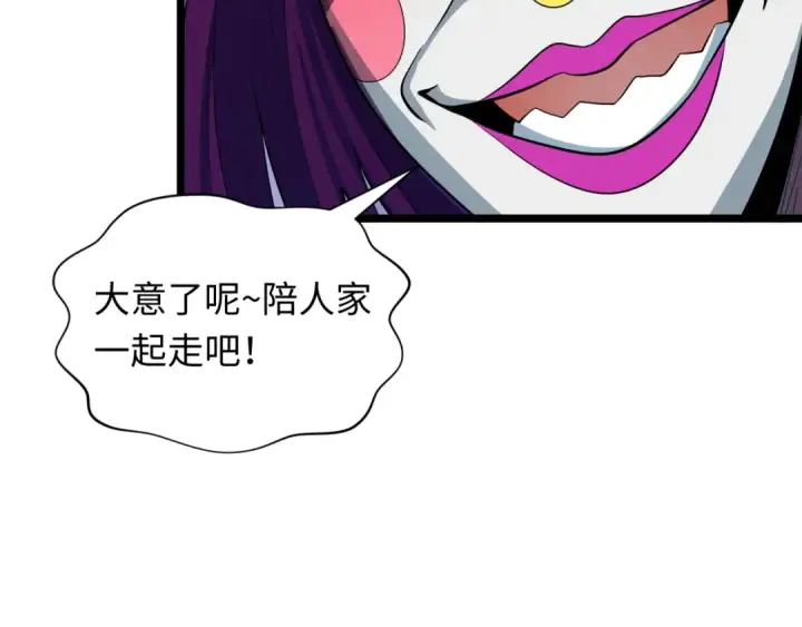 《全球诡异时代》第417话 扶桑篇图27