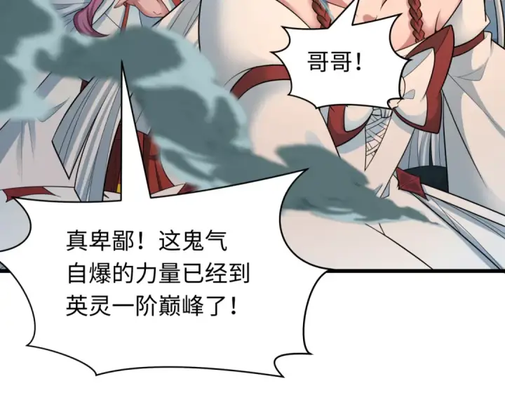 《全球诡异时代》第417话 扶桑篇图39
