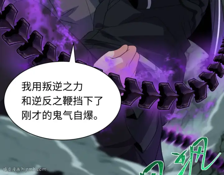 《全球诡异时代》第417话 扶桑篇图48