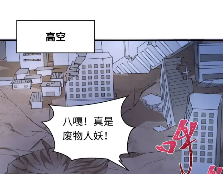《全球诡异时代》第417话 扶桑篇图55
