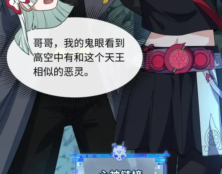 《全球诡异时代》第417话 扶桑篇图61