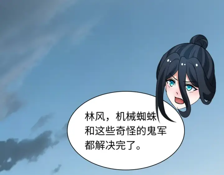 《全球诡异时代》第417话 扶桑篇图7