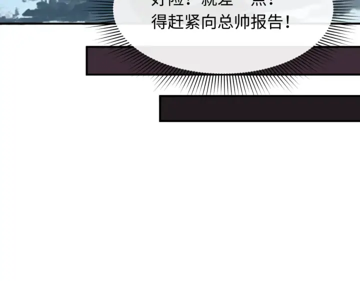 《全球诡异时代》第417话 扶桑篇图73
