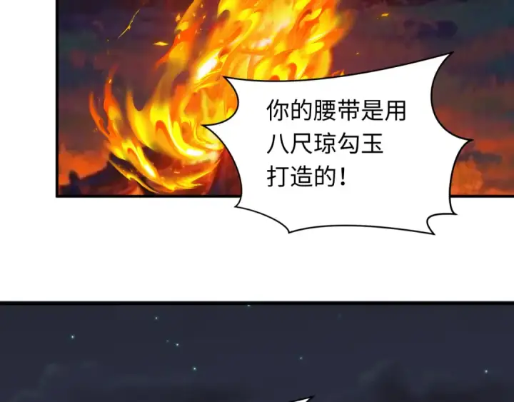 《全球诡异时代》第417话 扶桑篇图75