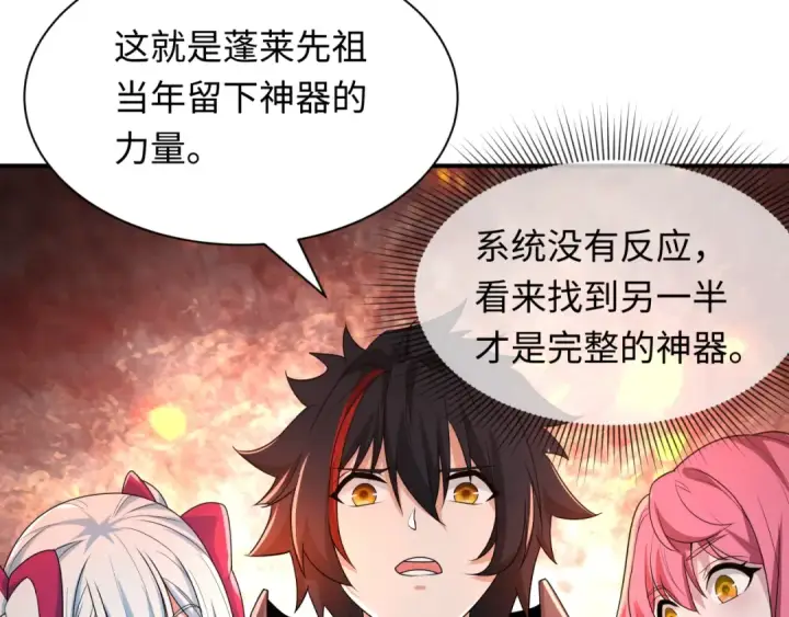 《全球诡异时代》第417话 扶桑篇图83