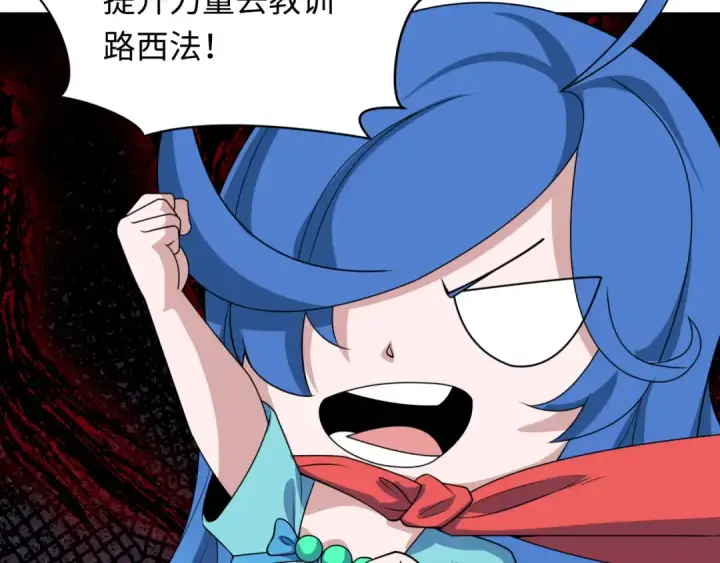 《全球诡异时代》第417话 扶桑篇图91