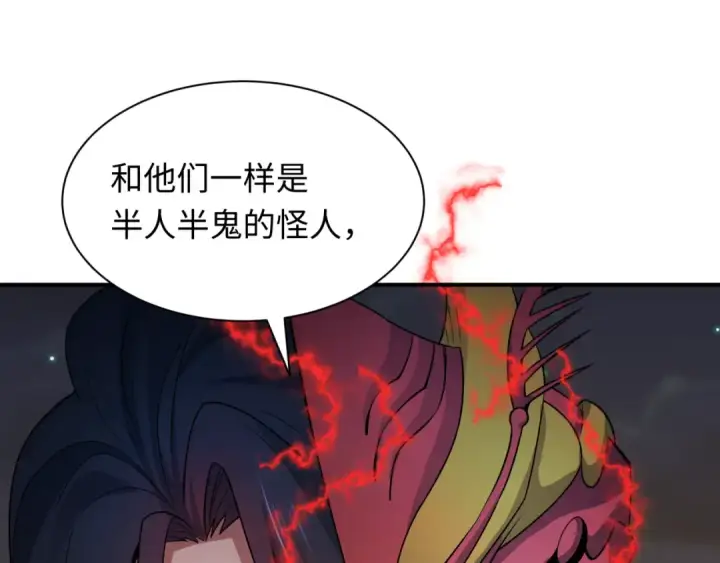 《全球诡异时代》第417话 扶桑篇图98