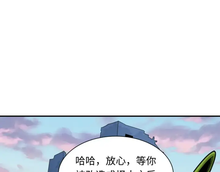《全球诡异时代》第418话 扶桑篇图103