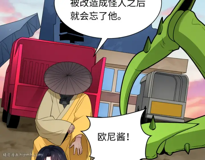 《全球诡异时代》第418话 扶桑篇图104