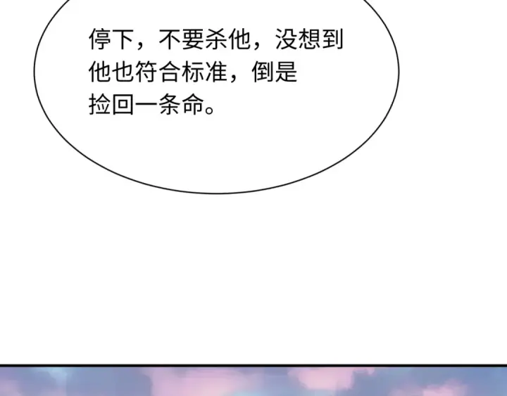 《全球诡异时代》第418话 扶桑篇图109