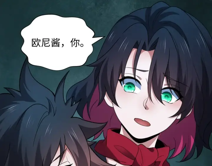 《全球诡异时代》第418话 扶桑篇图117