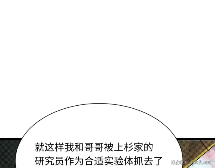 《全球诡异时代》第418话 扶桑篇图120