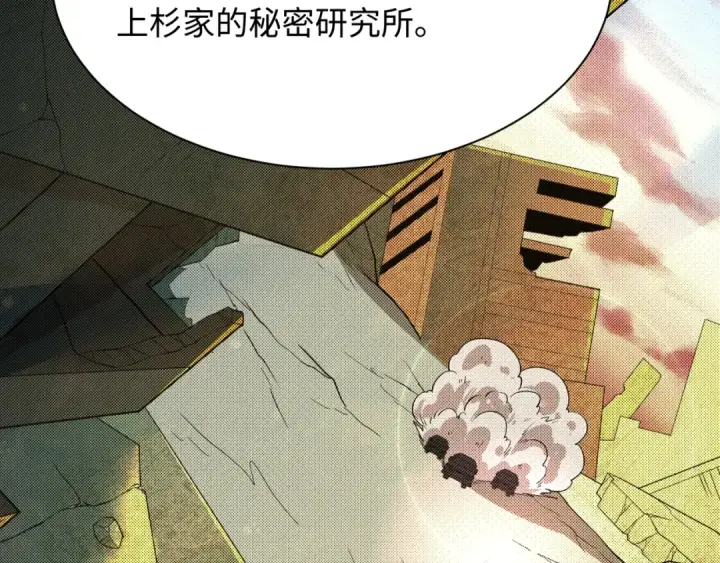 《全球诡异时代》第418话 扶桑篇图121