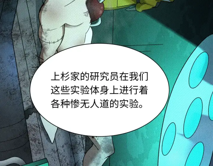 《全球诡异时代》第418话 扶桑篇图127