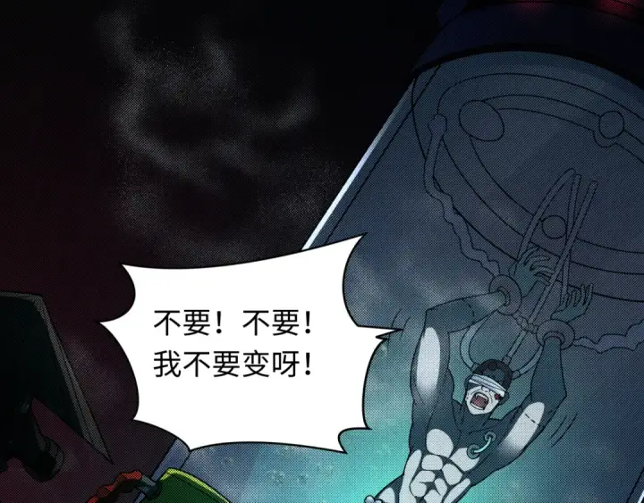 《全球诡异时代》第418话 扶桑篇图131