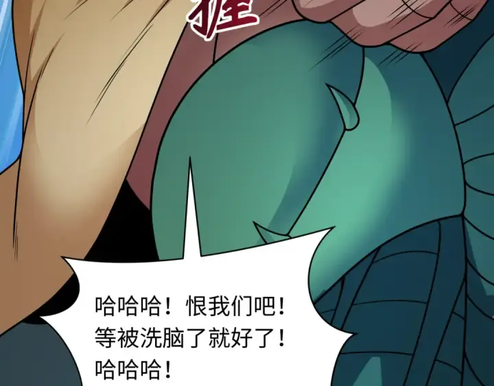 《全球诡异时代》第418话 扶桑篇图150