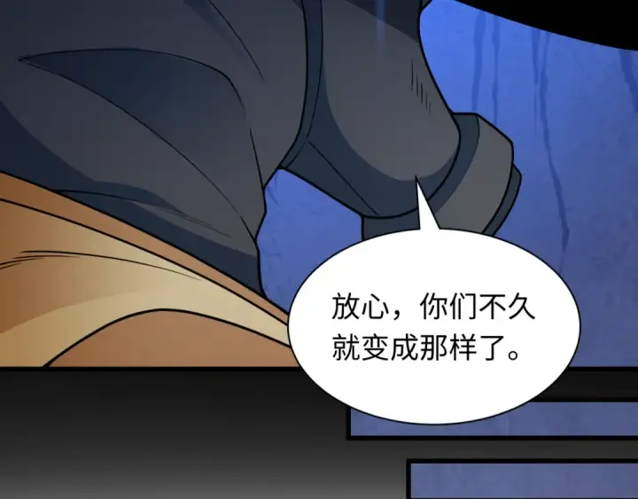 《全球诡异时代》第418话 扶桑篇图157
