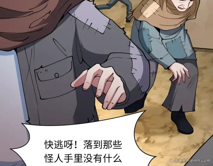 《全球诡异时代》第418话 扶桑篇图16