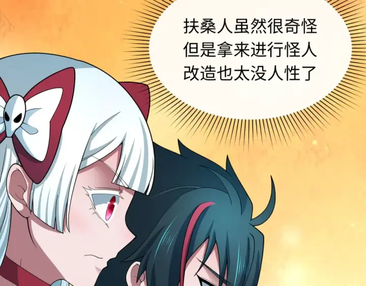 《全球诡异时代》第418话 扶桑篇图163