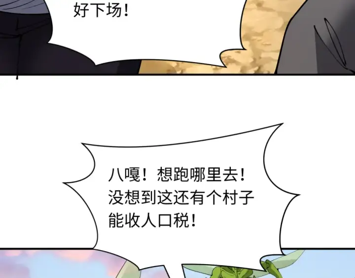 《全球诡异时代》第418话 扶桑篇图17