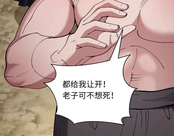 《全球诡异时代》第418话 扶桑篇图23