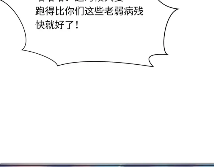 《全球诡异时代》第418话 扶桑篇图28