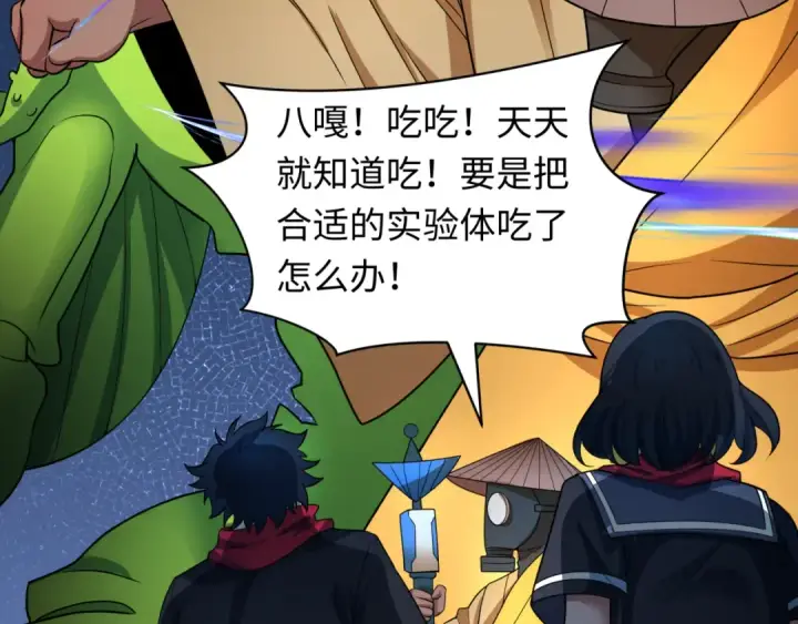 《全球诡异时代》第418话 扶桑篇图51