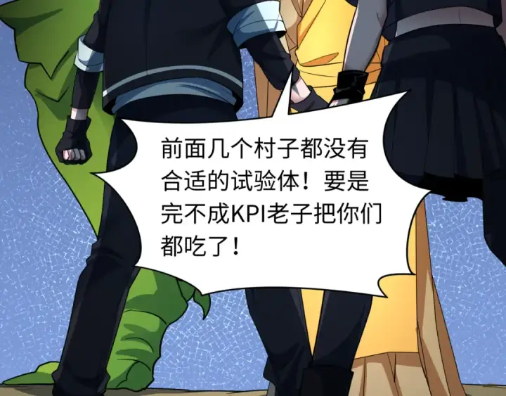 《全球诡异时代》第418话 扶桑篇图52