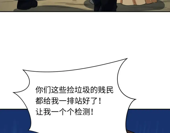 《全球诡异时代》第418话 扶桑篇图53
