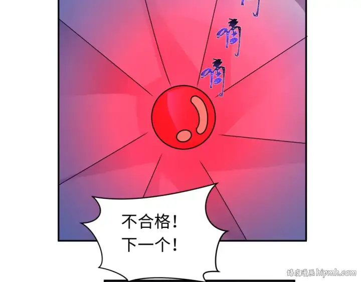 《全球诡异时代》第418话 扶桑篇图56