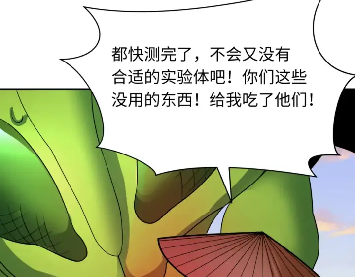 《全球诡异时代》第418话 扶桑篇图59