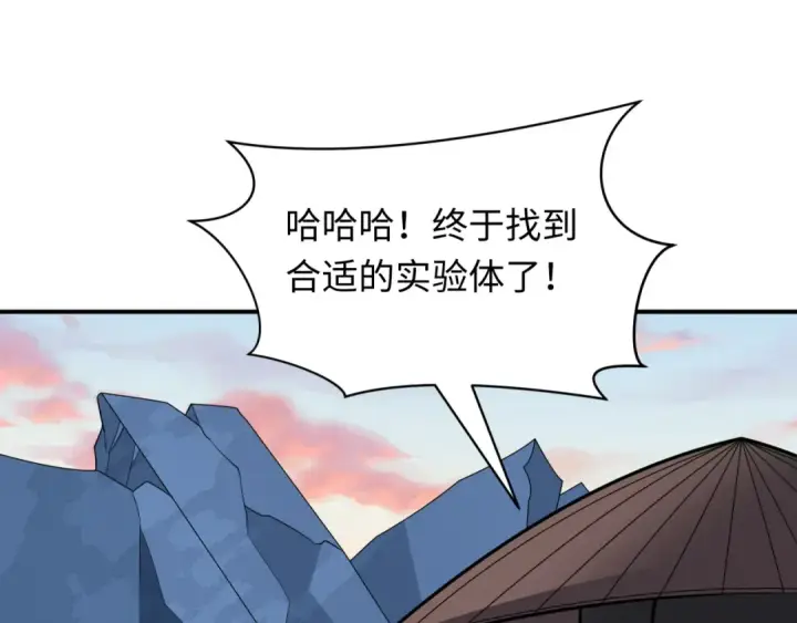 《全球诡异时代》第418话 扶桑篇图65