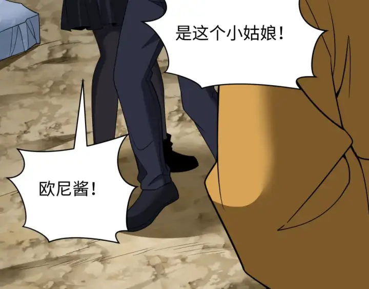 《全球诡异时代》第418话 扶桑篇图67
