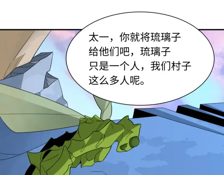 《全球诡异时代》第418话 扶桑篇图71