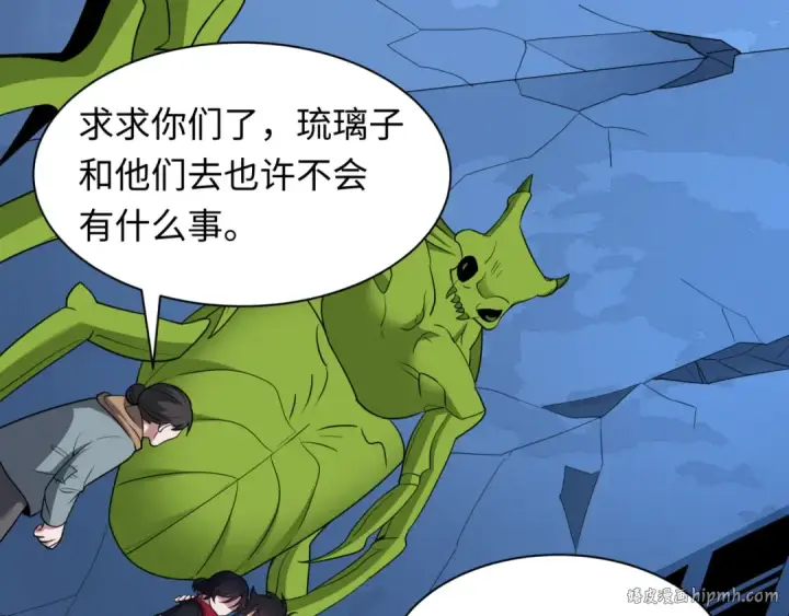 《全球诡异时代》第418话 扶桑篇图72